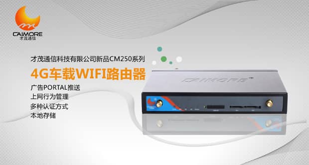 才茂车载DVR、车载WIFI引领华南国际工业自动化最新潮流